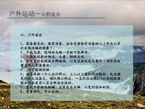 徒步领队收入（徒步领队怎么介绍注意事项）-图2