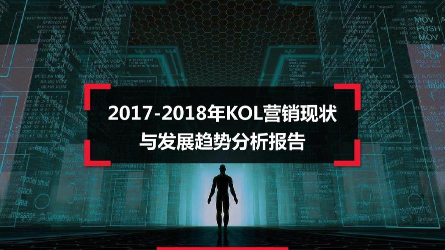 kol收入（kol收入下降）-图2