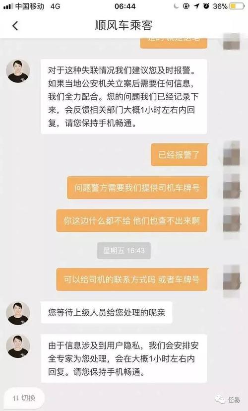 做滴滴客服收入（做滴滴客服收入怎么样）-图1