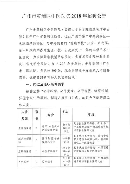 茂名市中医医院收入（茂名市中医院2021年招聘）-图3