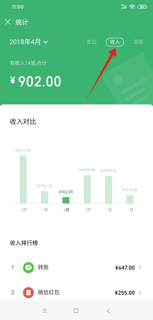 微信收入收入统计（微信收入支出统计怎么算）-图3