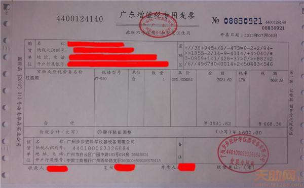 只有收入发票怎么入账（有收入发票没有成本发票怎么办）-图2