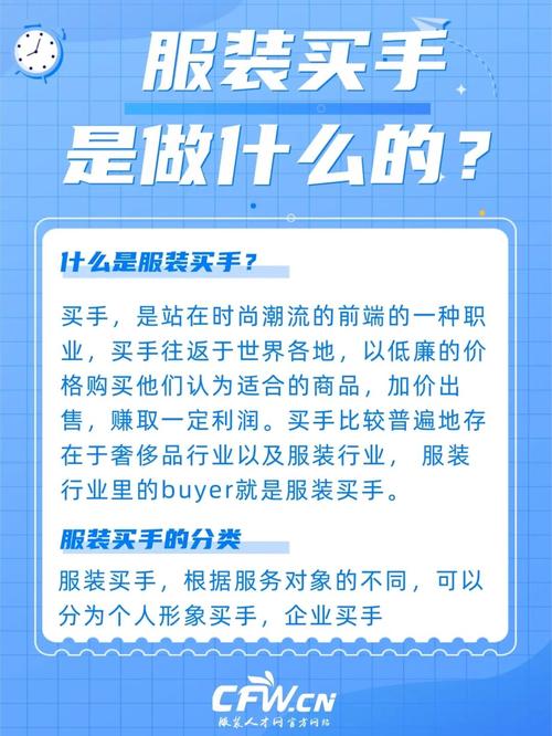 买手公司收入（买手公司属于合法公司吗）-图1