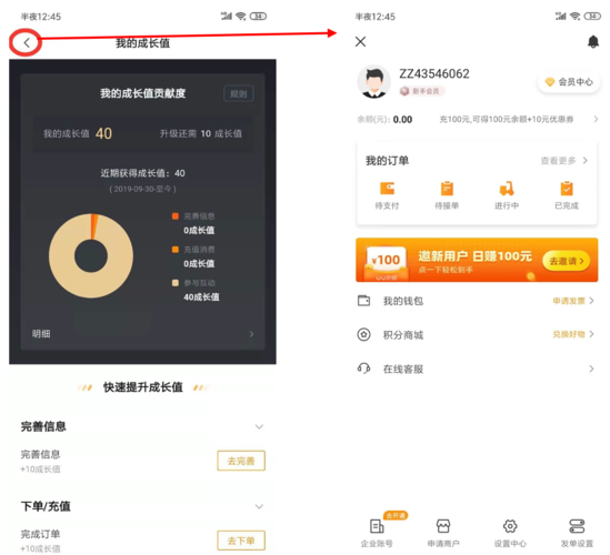 uu跑腿收入怎么算（uu跑腿每单提成怎么算）-图2