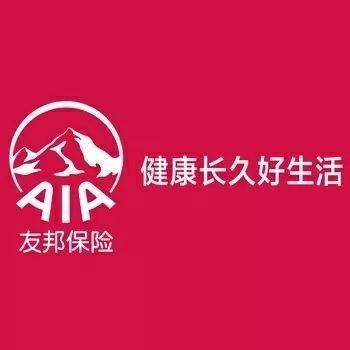 友邦卖保险收入（友邦卖保险挣钱吗）-图3