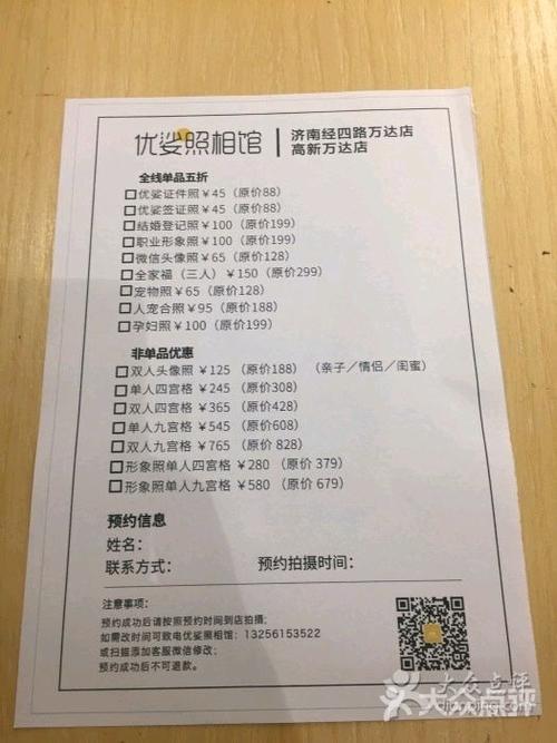 照相店收入（照相馆收入）-图3