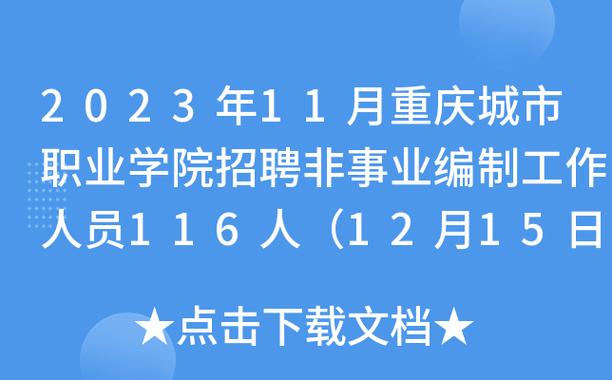 重庆建院收入（重庆建院全称）-图1