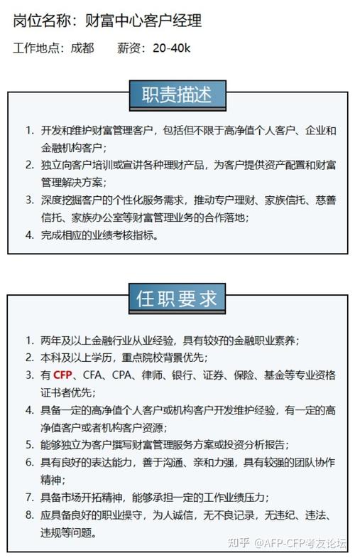 信托业务岗收入（信托业务岗都做什么）-图2