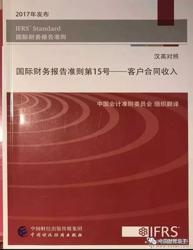 会计新收入准则（会计新收入准则 碧桂园案例）-图3