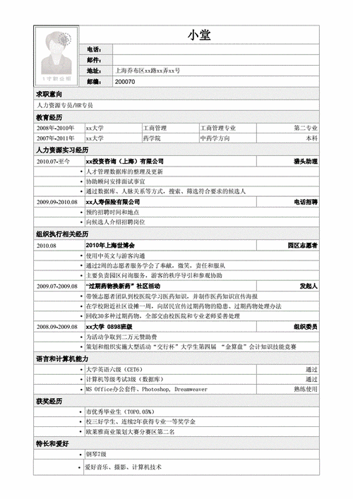 hr收入简历库（进入hr简历库）-图1