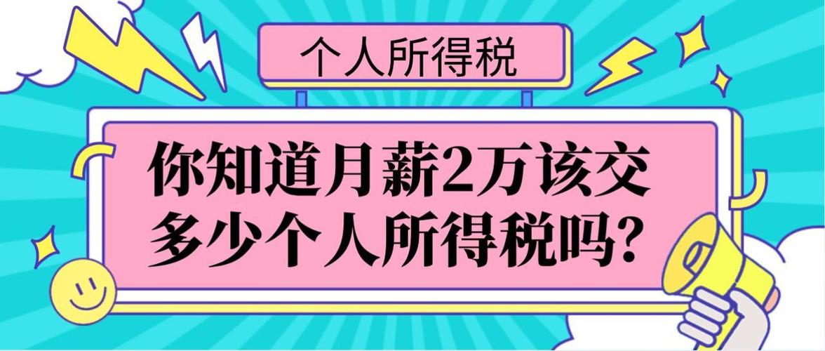 广州月收入3500（广州月收入多少要交税）-图2