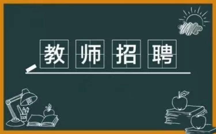 南高老师收入（南高教师招聘）-图3