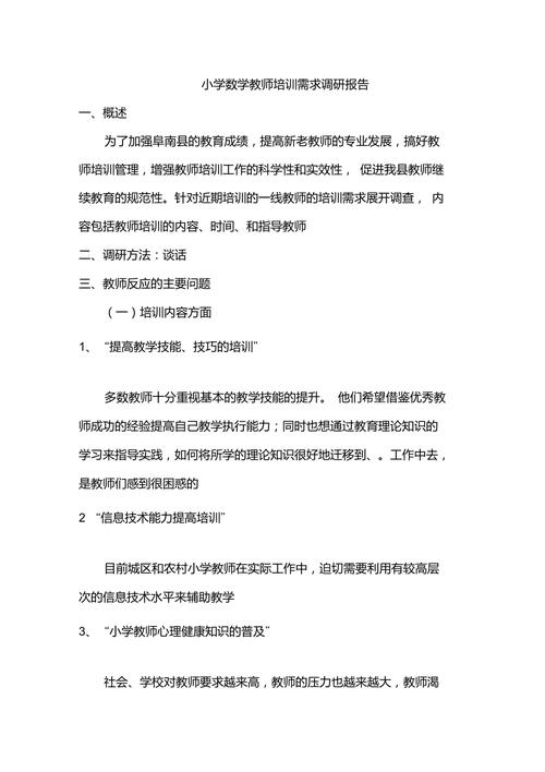 数学老师培训收入（数学老师培训收入怎么样）-图1