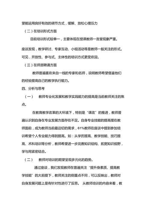 数学老师培训收入（数学老师培训收入怎么样）-图2