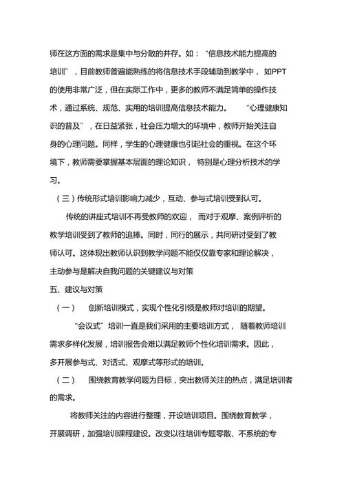 数学老师培训收入（数学老师培训收入怎么样）-图3