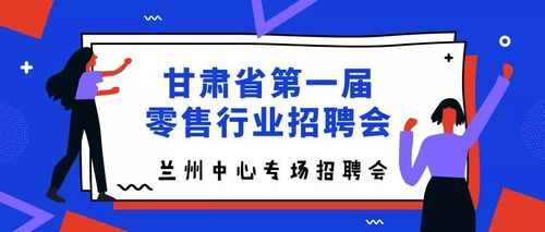 兰州顾问的收入（兰州业务员招聘）-图3