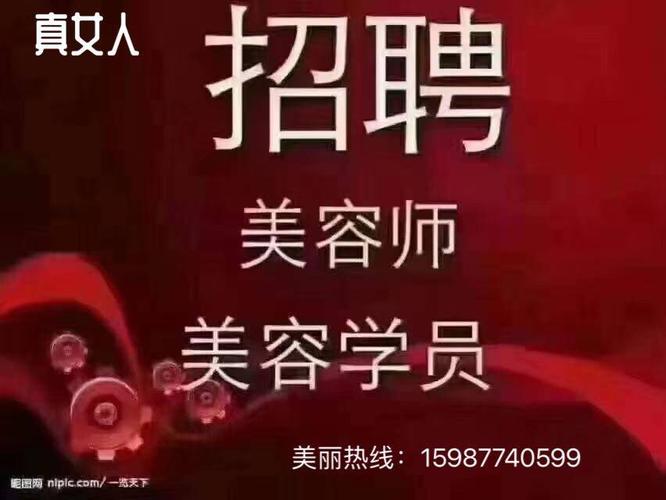 武汉美容师收入（武汉美容师招工）-图3