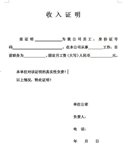 中软收入（中软收入证明要多久）-图1