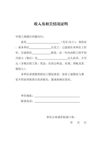 中软收入（中软收入证明要多久）-图2