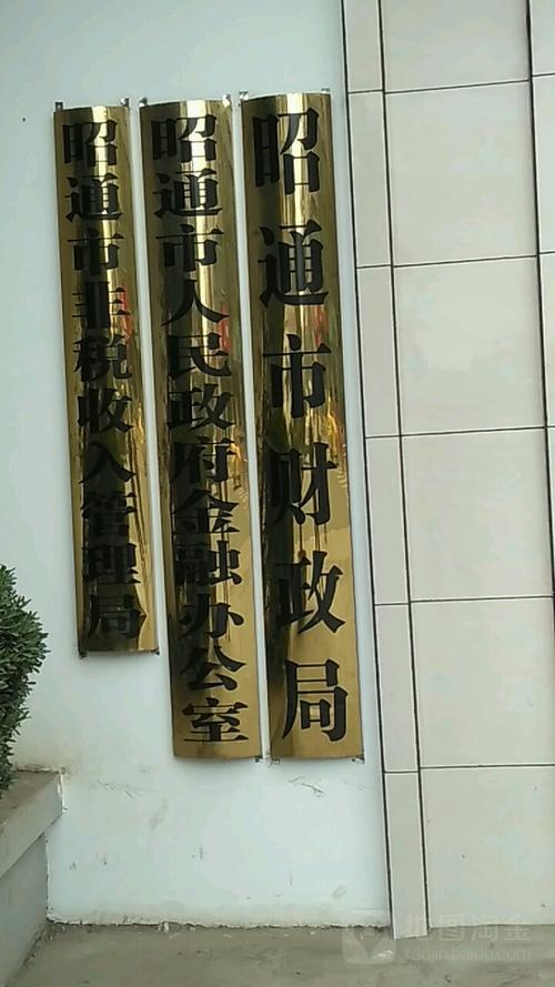 北海市非税收入管理局（北海市非税收入管理中心）-图2