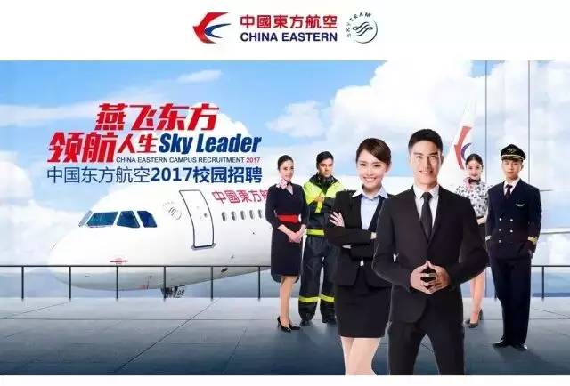 东方航空医生收入（东方航空医生招聘）-图3