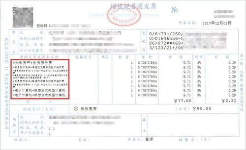 开票维修安装收入（开票维修安装收入怎么做账）-图3