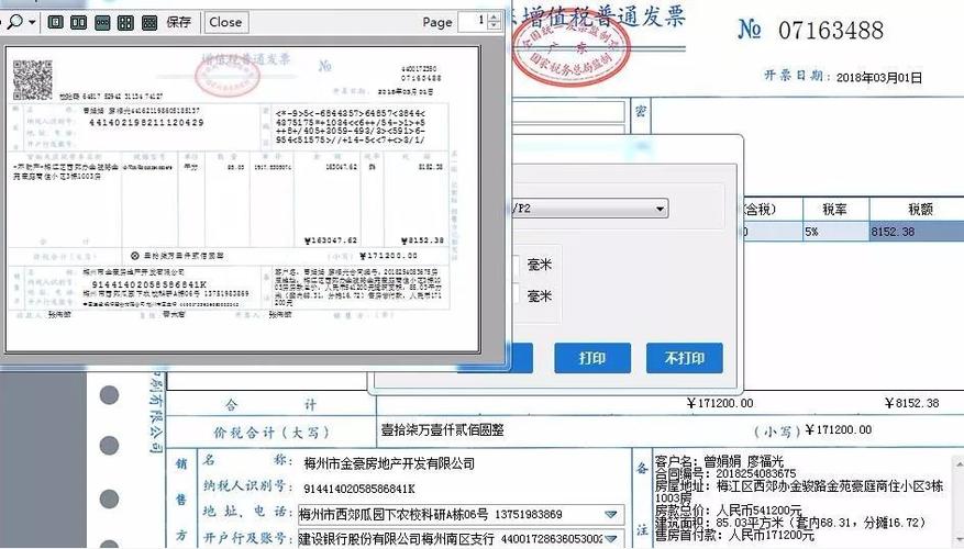 开票维修安装收入（开票维修安装收入怎么做账）-图2