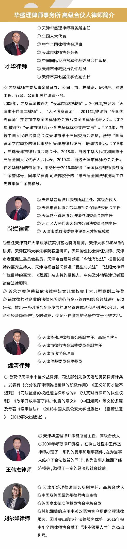 在天津做律师收入（天津律师挣钱吗）-图2