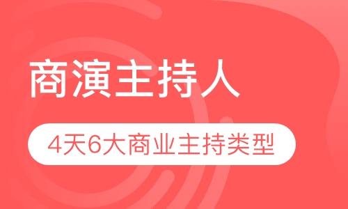 商演主持收入（商演主持收入怎么算）-图1