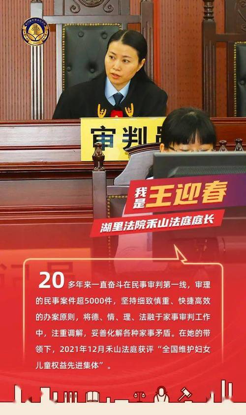 厦门法官收入（厦门市法官）-图3