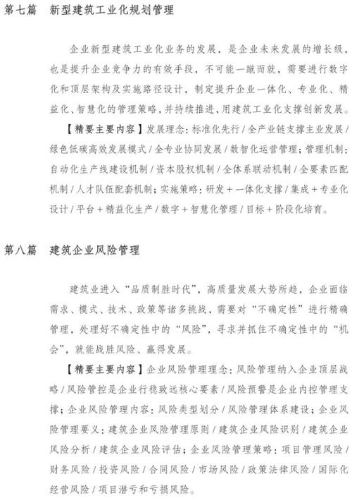 建筑公司副总收入（一个建筑公司的副总做什么）-图2