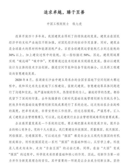 建筑公司副总收入（一个建筑公司的副总做什么）-图3