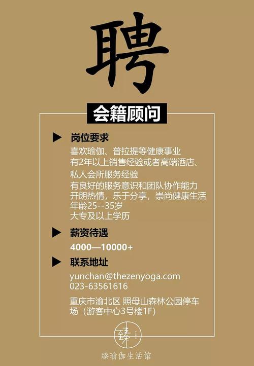 北京会籍顾问收入（北京会籍顾问招聘）-图1