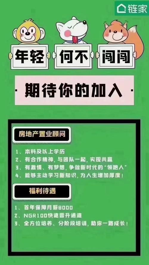 链家上海员工收入（上海链家底薪）-图2