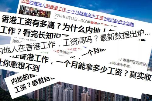 香港就业收入（香港就业收入高吗）-图2