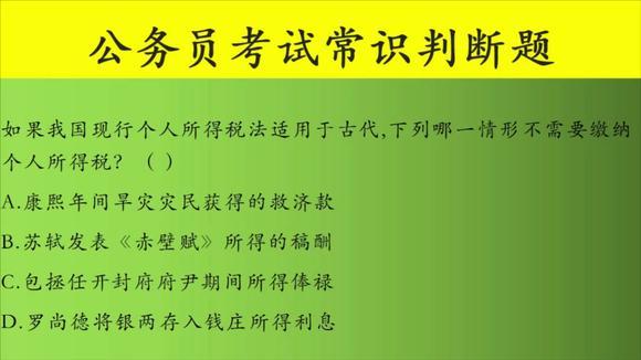 公务员收入免税（公务员免税原则）-图3