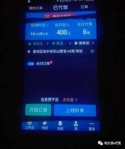 上海e代驾收入（在上海做e代驾收入）-图3