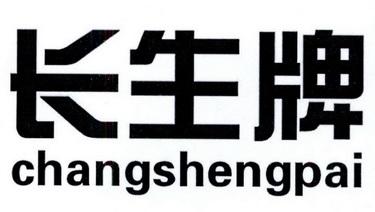 青岛长生集团营业收入（青岛长生集团销售公司）-图2