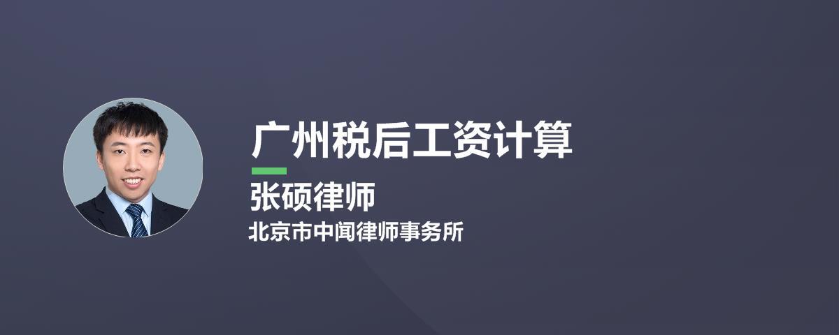 广州老师收入（广州公办老师税后收入）-图2