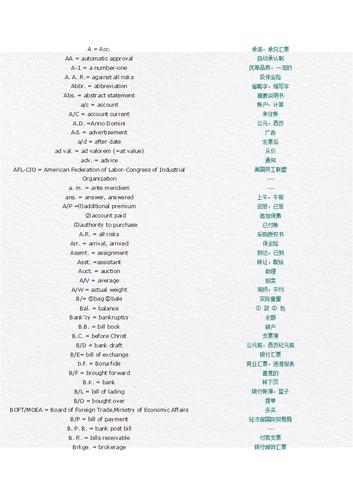 收入水平英文（收入水平英文缩写）-图3