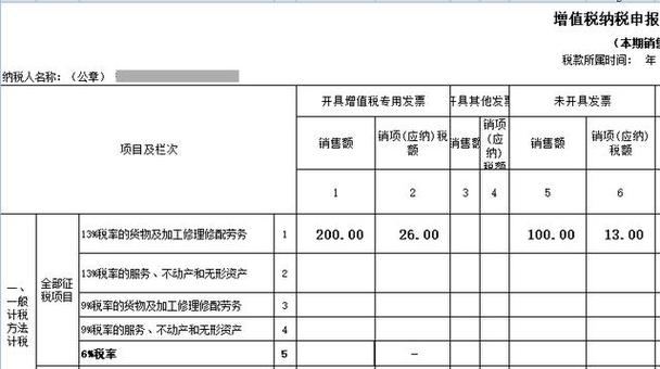 收入做账（未开票收入做账）-图2