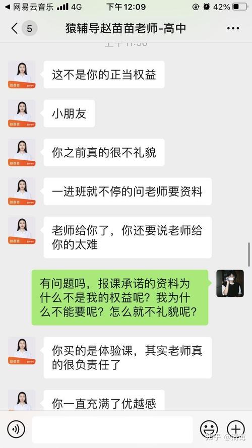 猿辅导答疑老师收入（猿辅导授课老师收入）-图1