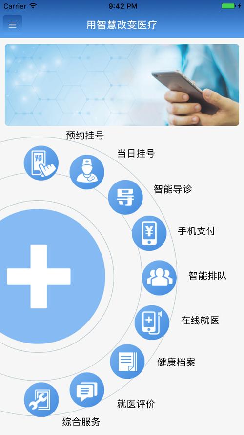 智慧在线执医收入（执医助手app）-图1