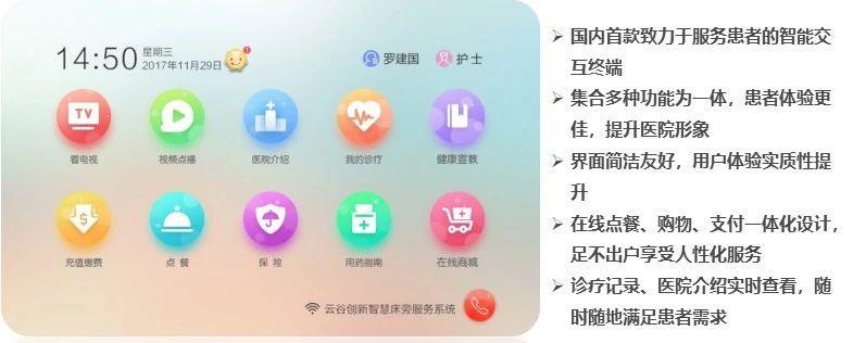 智慧在线执医收入（执医助手app）-图3