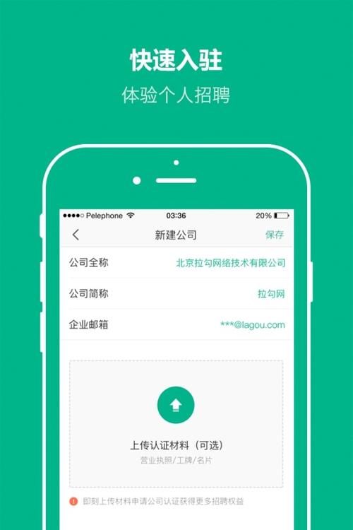 拉勾网app收入（拉勾网企业招聘怎么收费）-图1