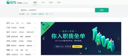 拉勾网app收入（拉勾网企业招聘怎么收费）-图3