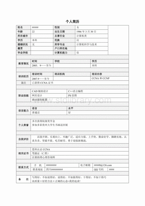 简历收入简历库（简历收集）-图1