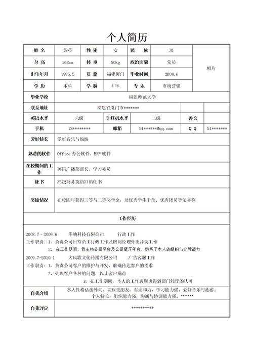 简历收入简历库（简历收集）-图2