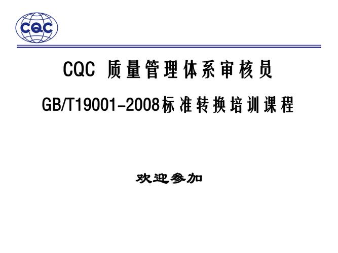 cqc审核员收入（cqc审核员待遇）-图2