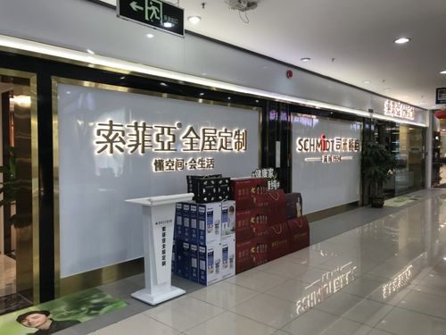 索菲亚店面经理收入（索菲亚店面经理收入多少）-图2